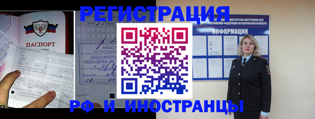 временная регистрация в Навашино