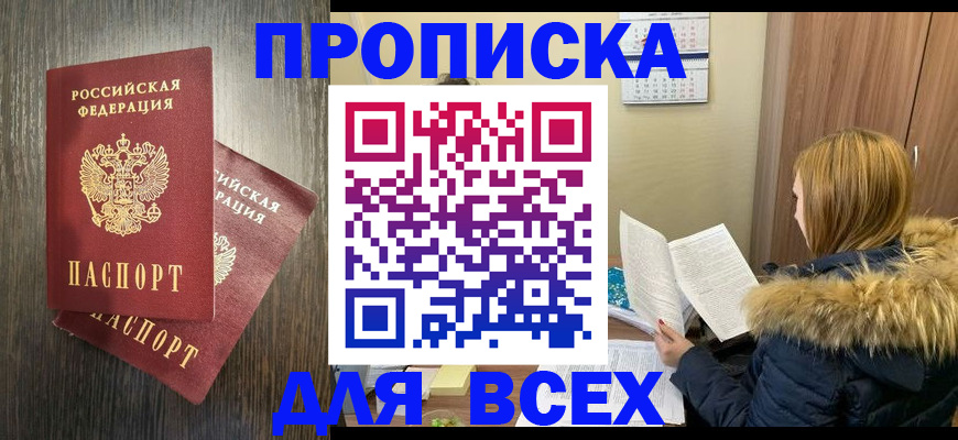 временная регистрация 2025 в Навашино