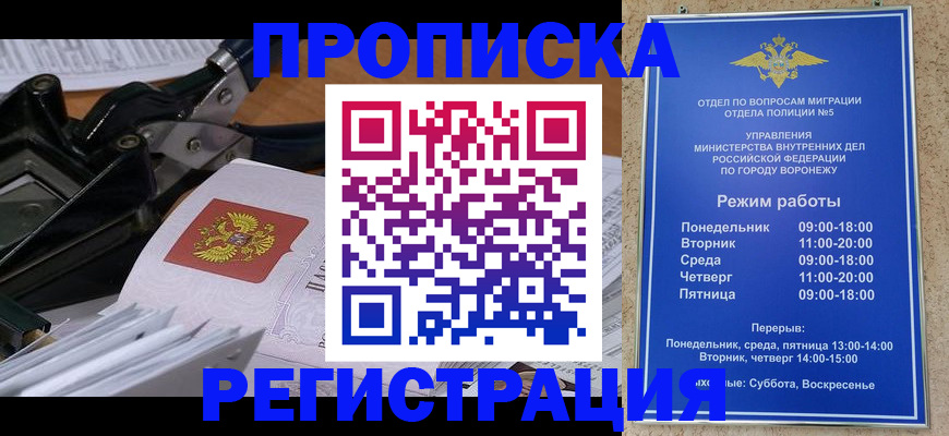 прописка законно в Навашино