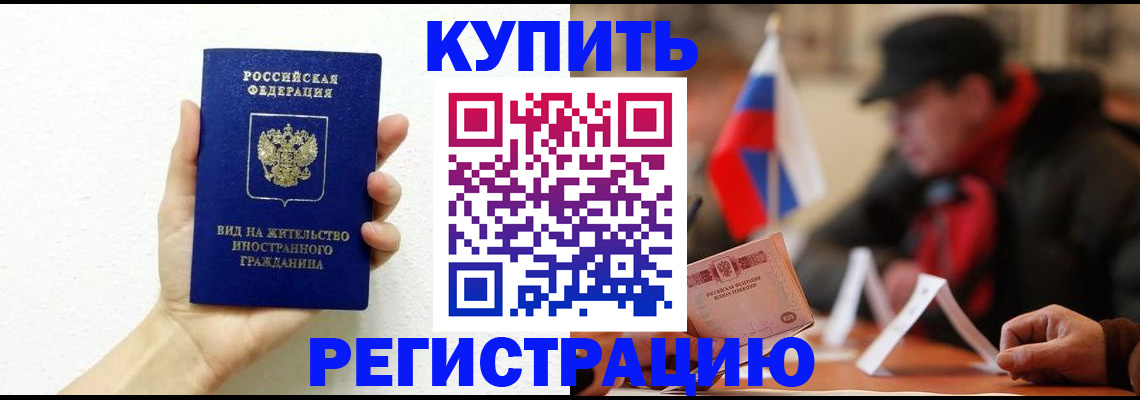 прописка гарантия в Навашино