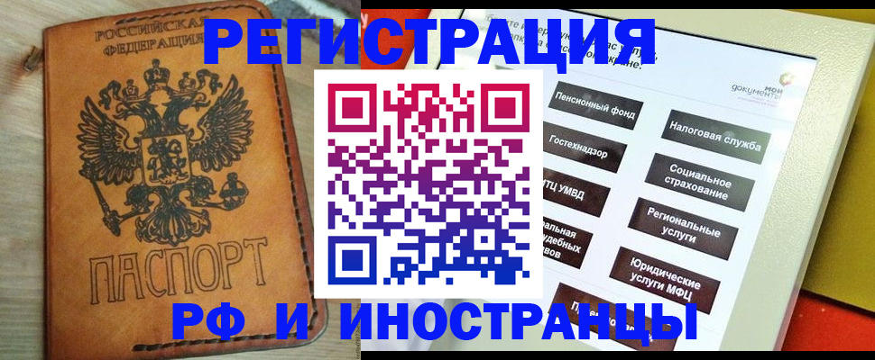 временная регистрация поиск в Навашино