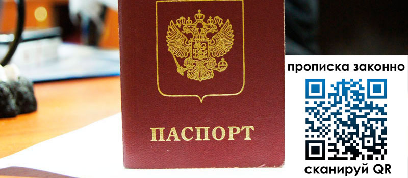 прописка в Навашино прописка в Навашино